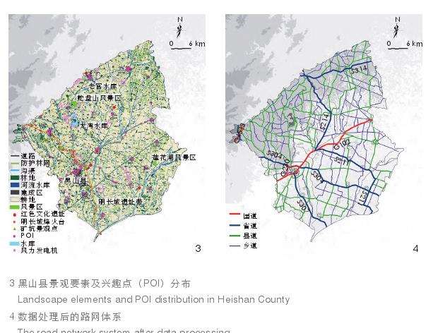 黑山县乡村景观道识别与5个规划