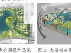 昆山大渔湖公园的3个海绵技术
