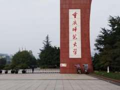 重庆师范大学校园植物资源的调查结果与分析