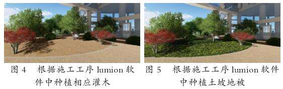 使用三维虚拟技术将施工流程逐步呈现