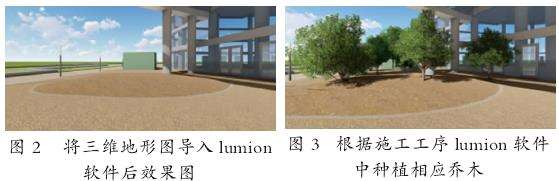 使用三维虚拟技术将施工流程逐步呈现