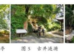 指南村风水林保护与应用的3个研究