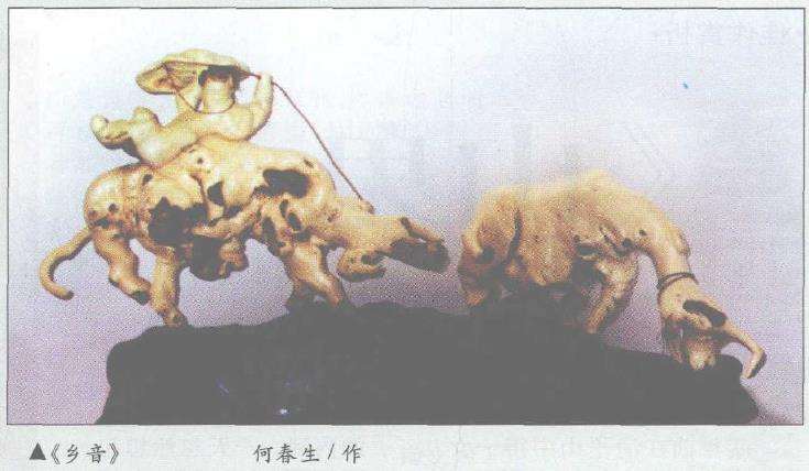 什么是根艺的自然美 图片2