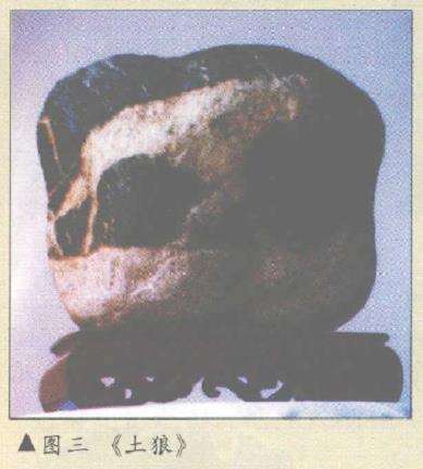 这方泰山石形状美观2