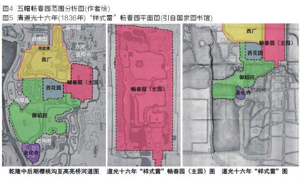 康熙时期畅春园范围界定及平面布局研究