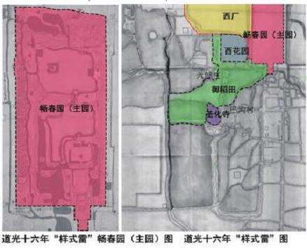 康熙时期畅春园范围的3个界定 图片