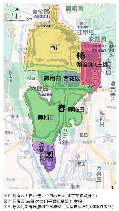 康熙时期畅春园范围的3个界定 图片