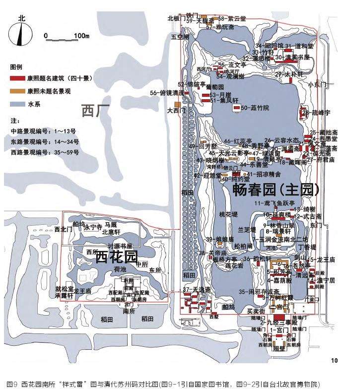 康熙时期畅春园的5个布局分析 图片