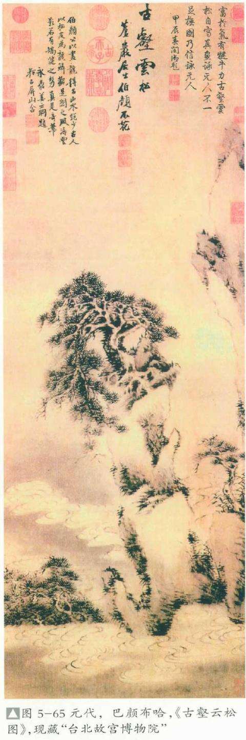 元代的大型附石式树木盆景 图片