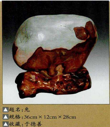 湖北恩施鹤峰县楼水奇石 图片3