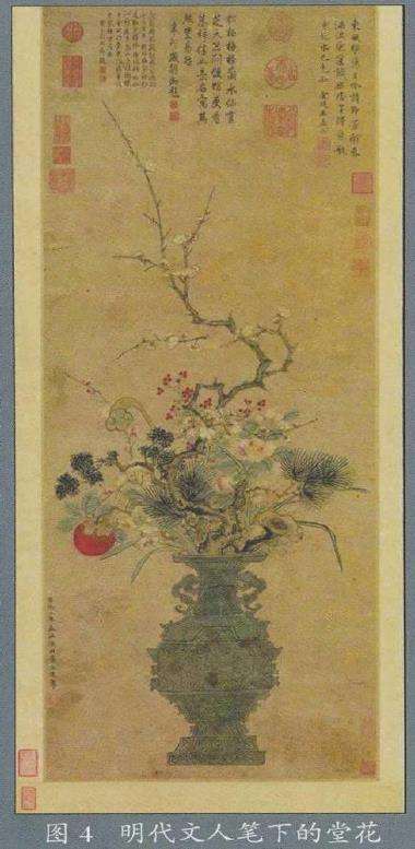 插花花瓶历史漫谈 第3期 图片