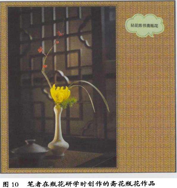 插花花瓶历史漫谈 第3期 图片