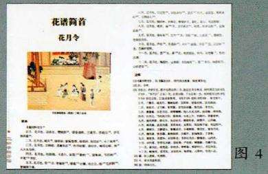 插花花瓶历史漫谈 第5期 图片