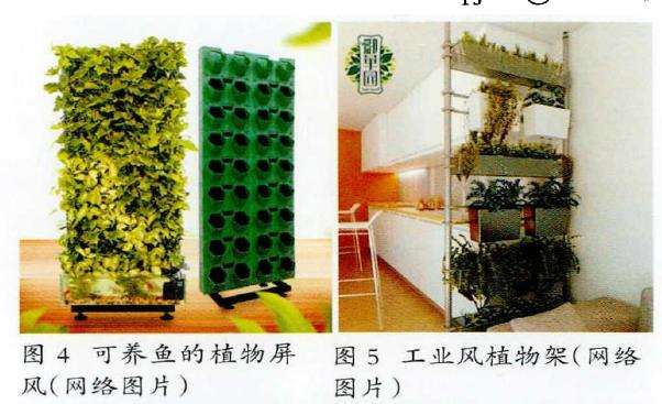 现代家居立体绿化装置设计与应用探索