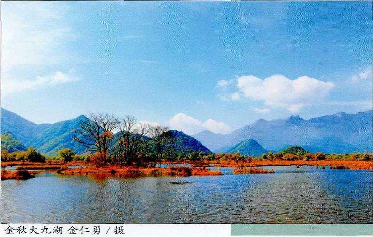 湖北大九湖国家湿地公园