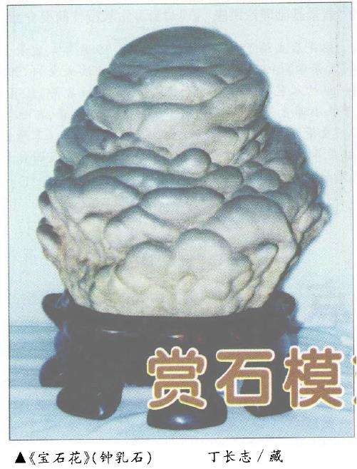 怎么赏石的5个模式初探