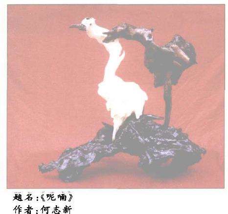 根艺创作中的审根立意很重要