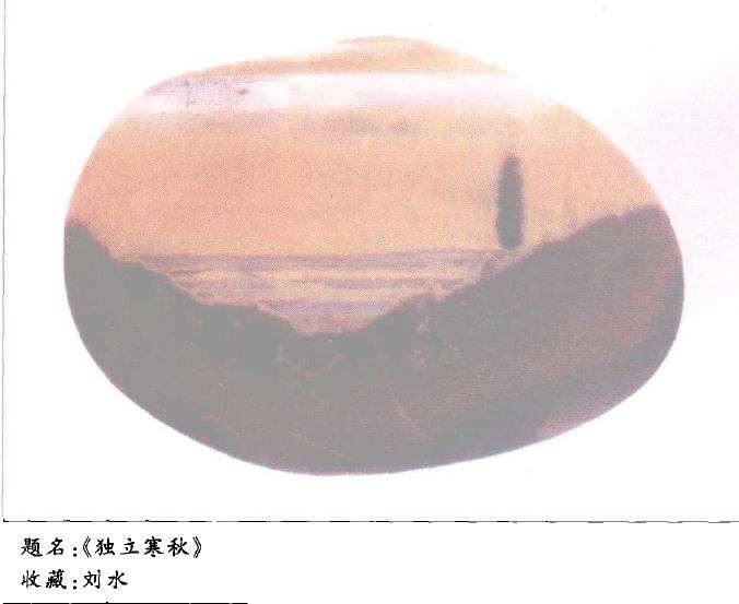 中国首届雨花石精品大展2