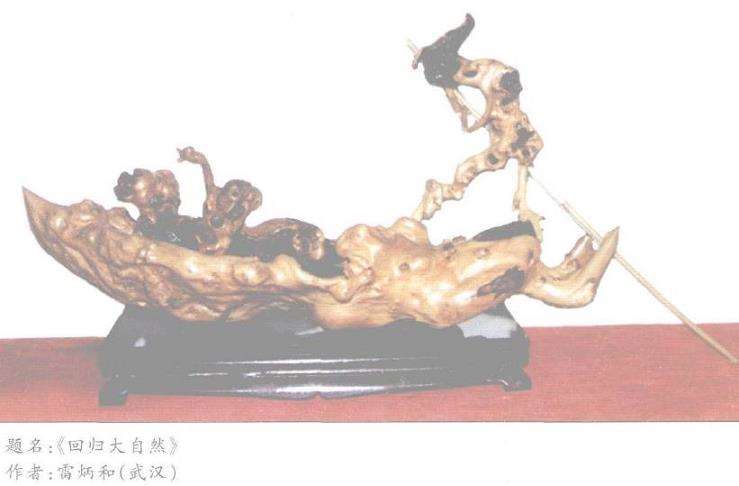 云南开远首届根雕艺术博览会