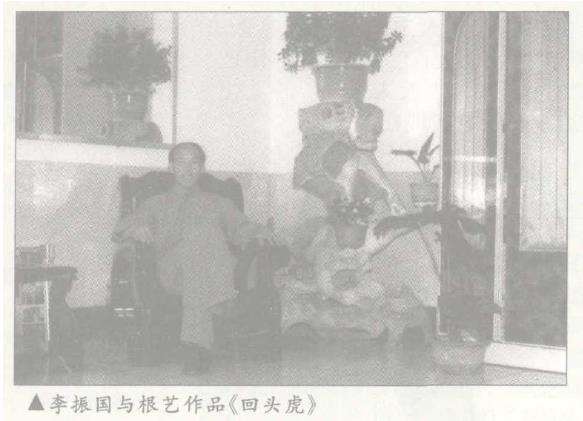 记山西长治根艺艺人