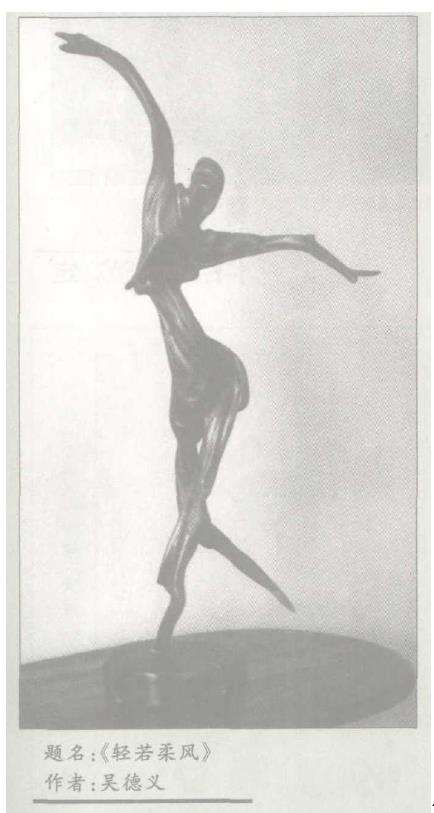 浅论根雕艺术对中国文化的承载2