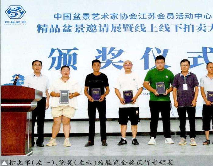 2022 如皋国际园艺城盆景直播分享中心举行