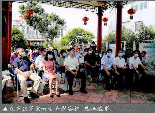 佛山容桂盆景大师工作室揭牌