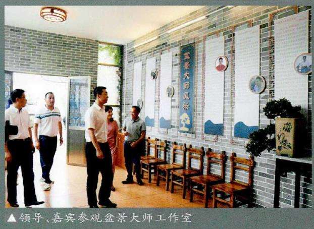 佛山容桂盆景大师工作室揭牌