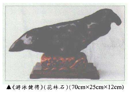 最具观赏价值的远安溪河石 有3类品种3