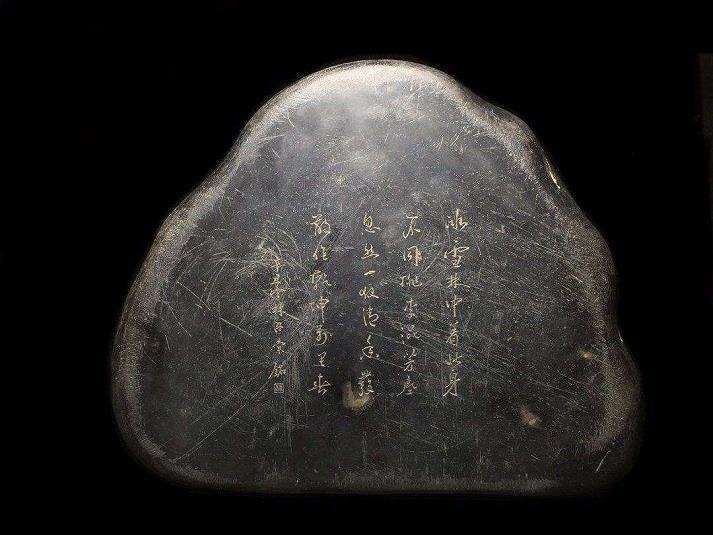 李清斋藏石《岁寒三友》