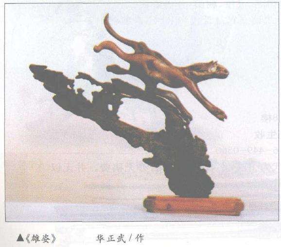 根雕衬座怎么选配的5个步骤 图片