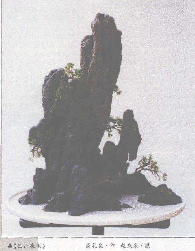 扬州高礼良创作的山水盆景《巴山夜雨》