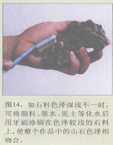 图解 浮石山水盆景怎么加工制作的13个步骤