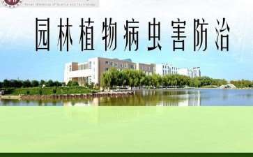 全面优化园林的病虫害防治