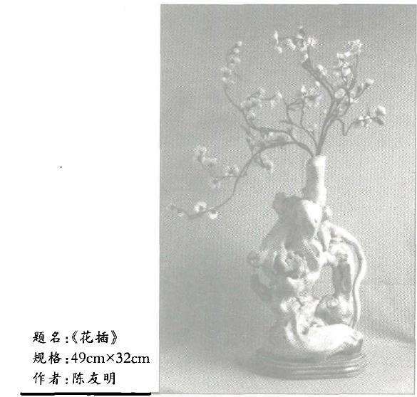 3个品根艺创作记 图片