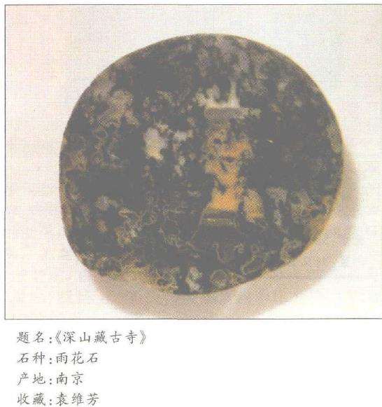雨花石是地质运动的产物
