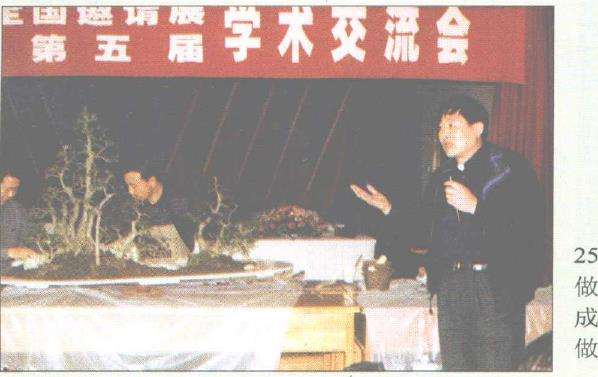 图解 赵庆泉怎么制作水旱盆景的过程