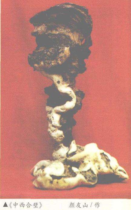 根艺常会遇到一些更丑的奇形固态