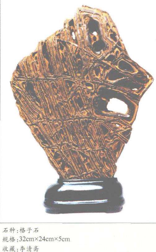 奇石是一种自然物2