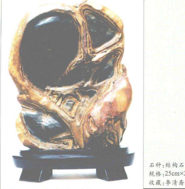 奇石是一种自然物1