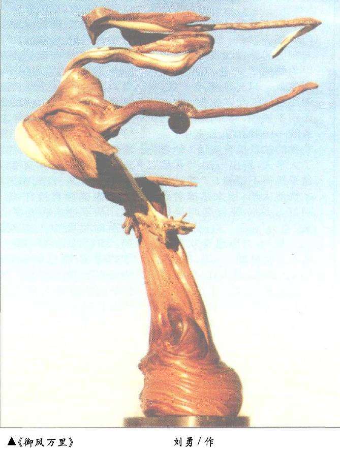 根雕艺术怎么创作的5个理念