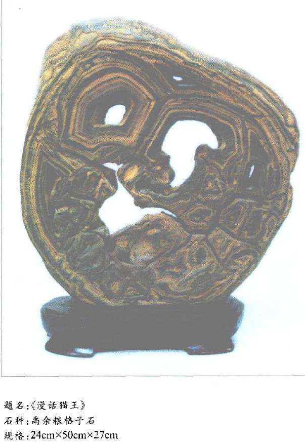 禹余粮石种类繁多 成品稀少而名贵