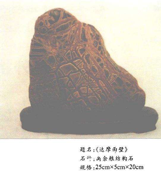 禹余粮石种类繁多 成品稀少而名贵2