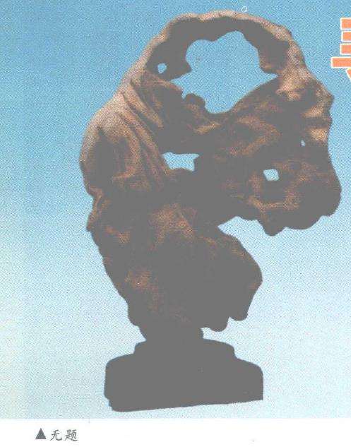 现代根艺创作中 根的本体意识是什么4