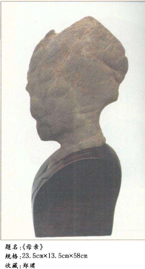 南京两种名石 2