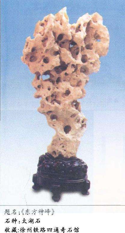 观赏石鉴评怎么分类的3个问题