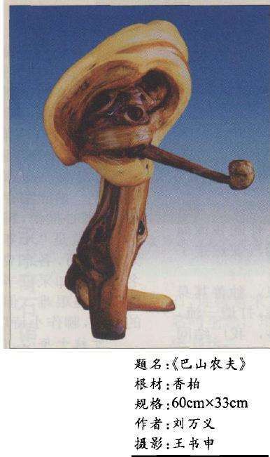 为什么根艺作品中表现动物的较多