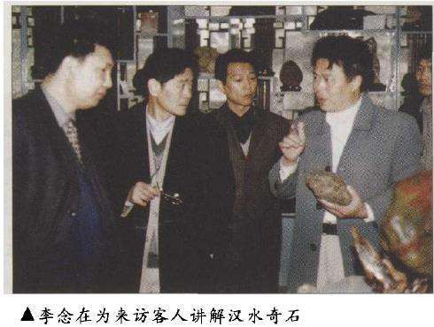 湖北襄樊汉水奇石馆