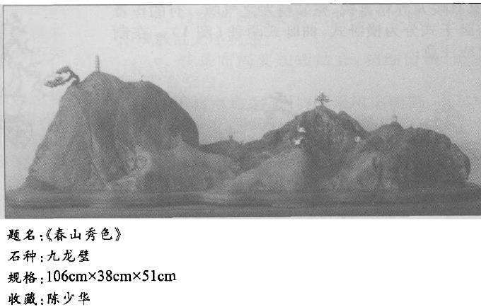 在漳州收藏奇石 常需跋山涉水
