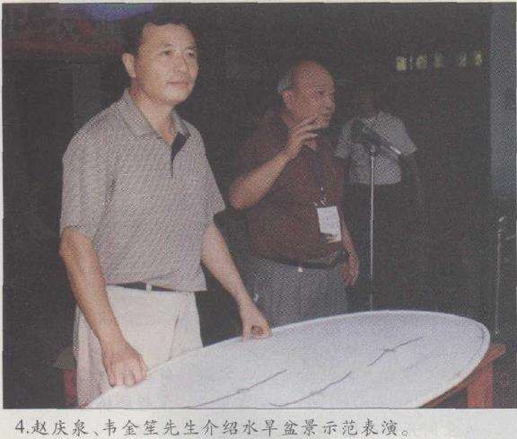 图解 赵庆泉怎么制作水旱盆景的22个步骤